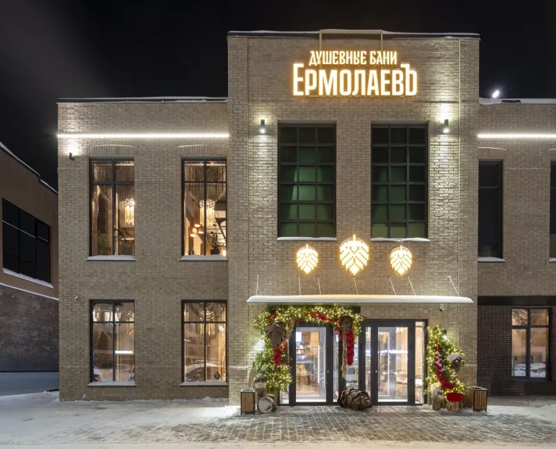 Многофункциональный банный комплекс «Душевные бани „ЕрмолаевЪ“»