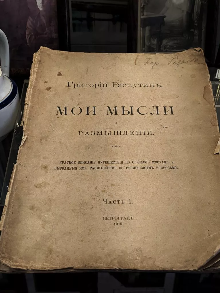 Утварь3