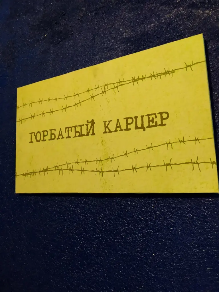 тюрьма3-2