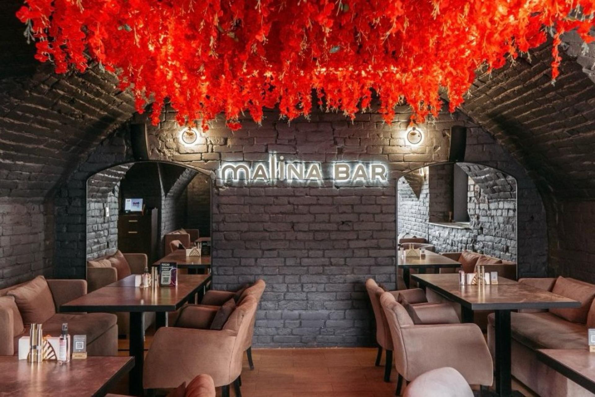 Малина бар