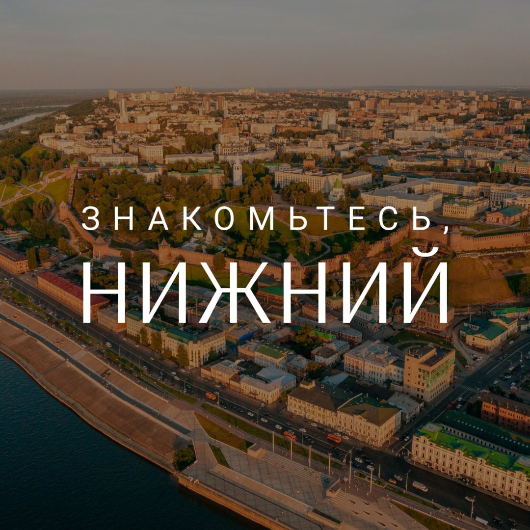 АНО «Агентство гостеприимства Нижегородской области»