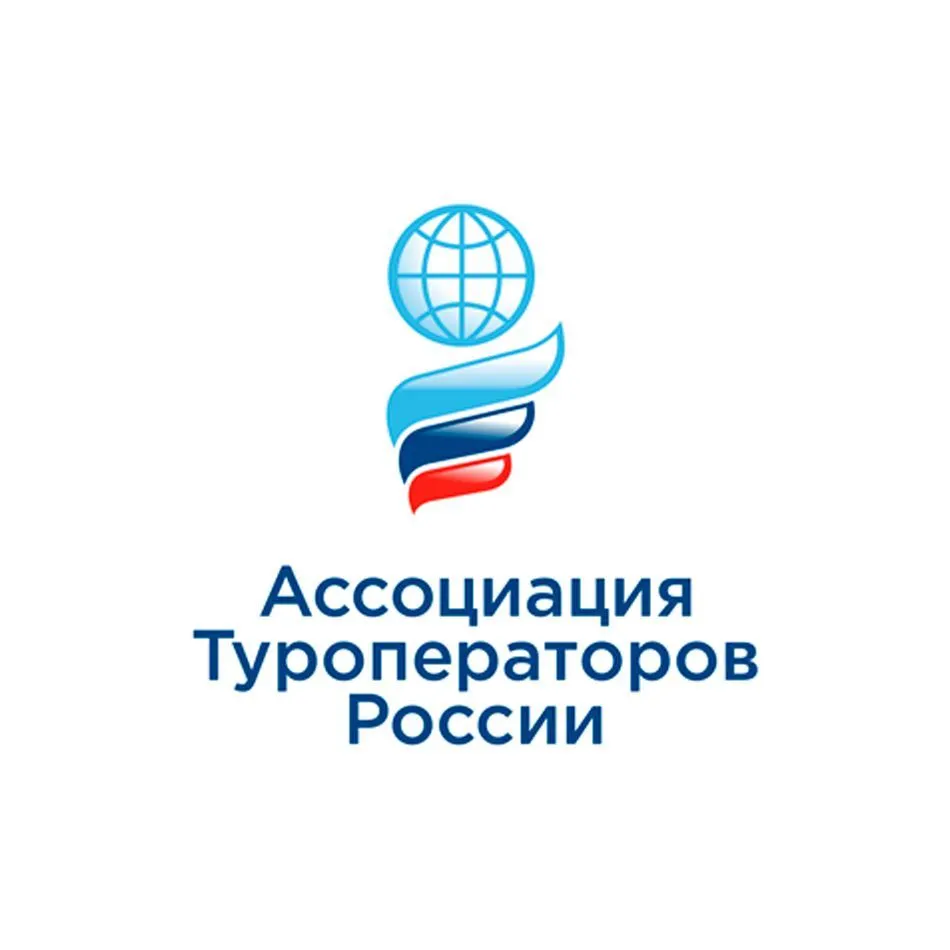 Ассоциация Туроператоров России