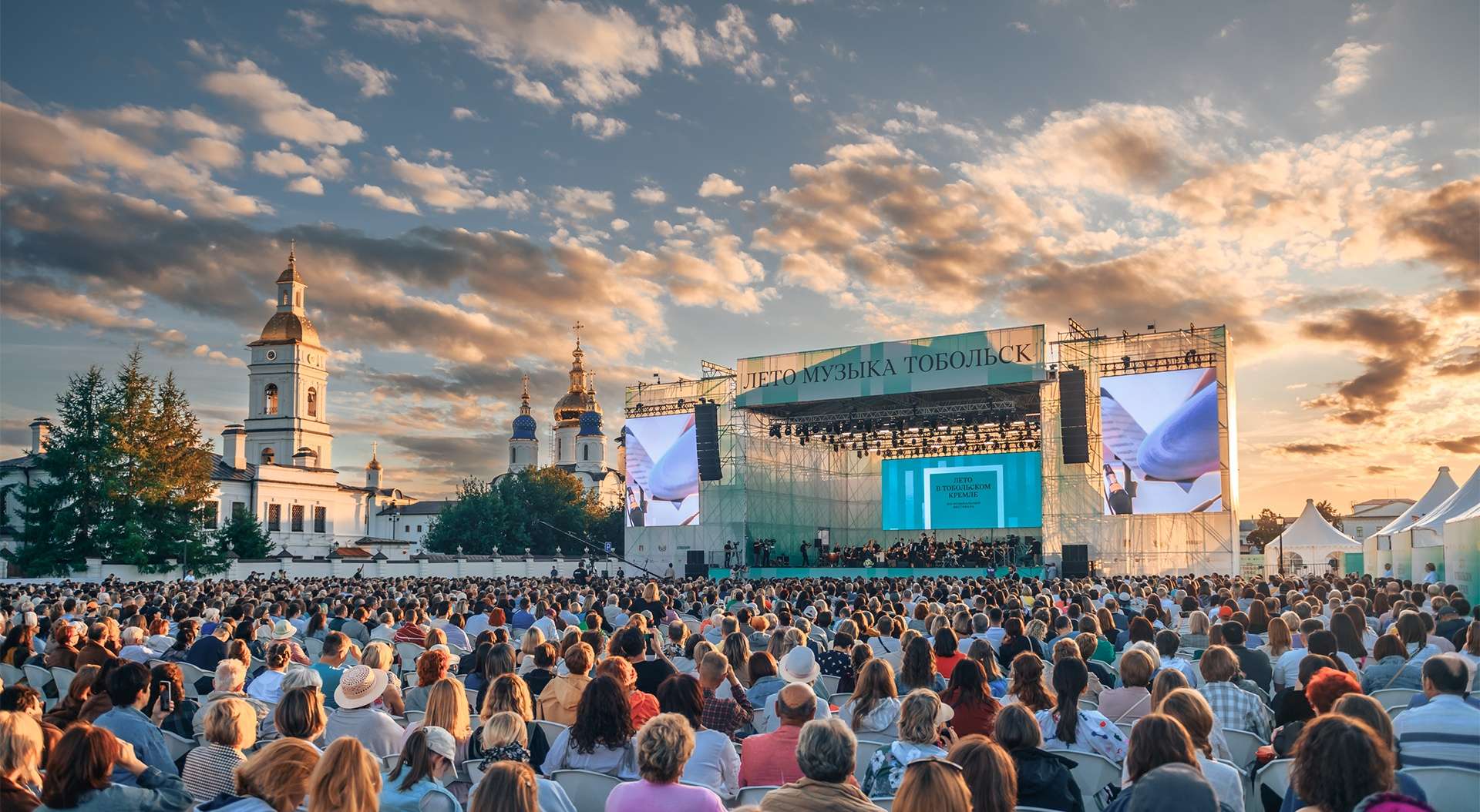 Музыкальный фестиваль «Лето в Тобольском кремле»