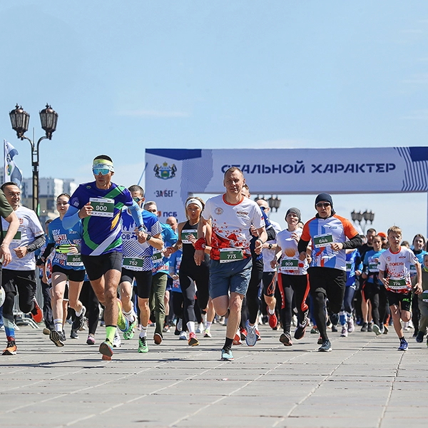 Тюменский полумарафон «Стальной характер»