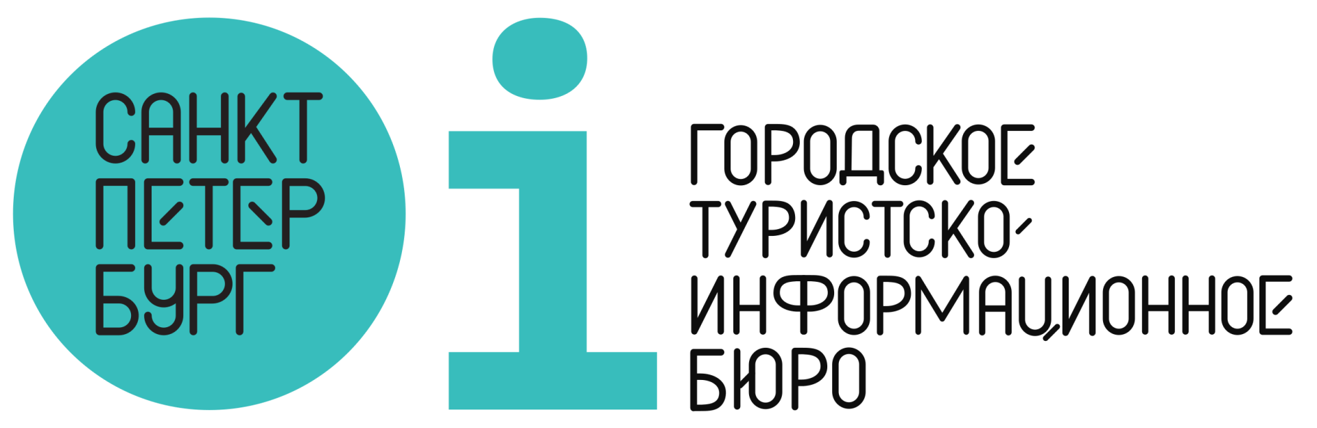 Санкт-Петербургское ГБУ  «Городское туристско- информационное бюро»
