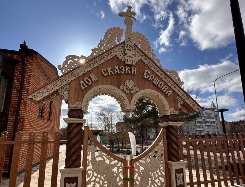 Арт-пространство «Дом сказки Ершова»