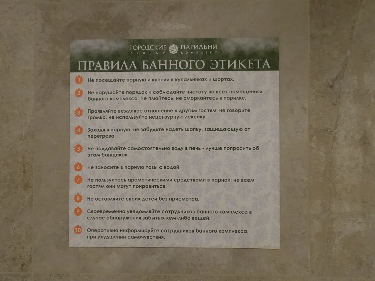 баня6-2