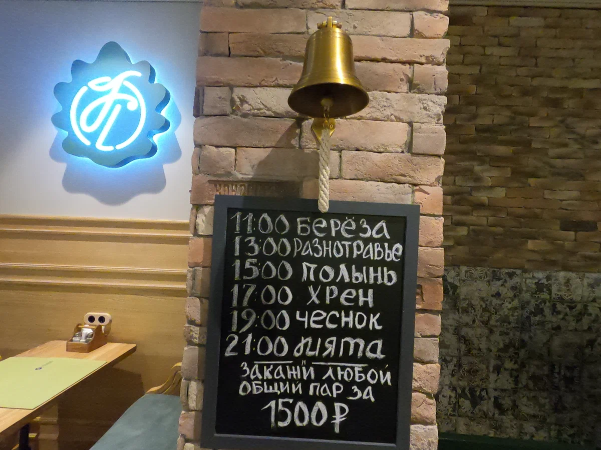 баня6-1