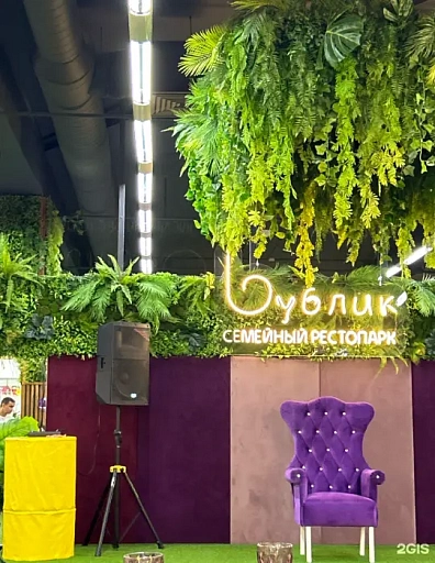 Семейный рестопарк «Бублик», Тюмень - слайд № 1